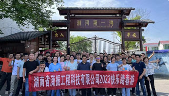 2023年公司團建-“瀏陽河畔，皇龍峽中”踏春出游團建活動